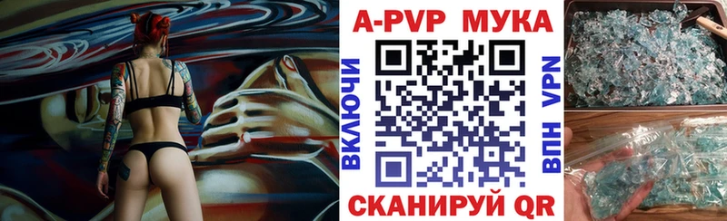 Купить  Михайловск  APVP кристаллы 