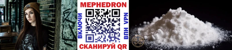 Меф VHQ  Михайловск 